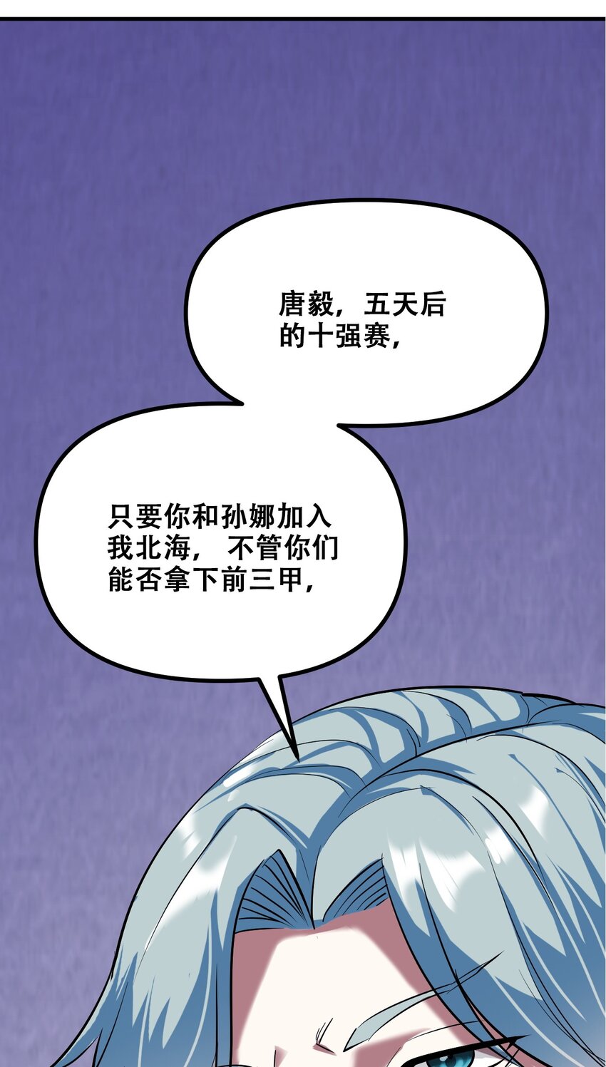 029 被神棍忽悠瘸的傻子(1/2)-第31话