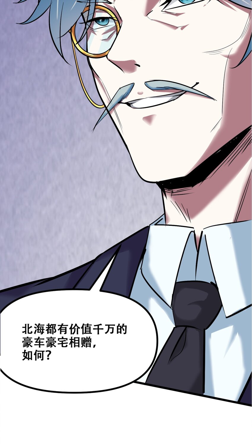 029 被神棍忽悠瘸的傻子(1/2)-第31话