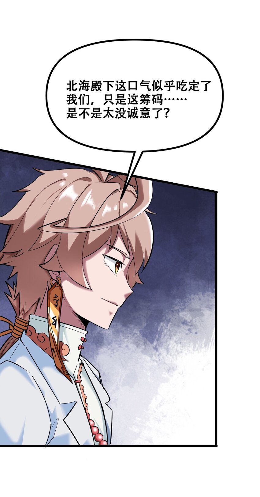 029 被神棍忽悠瘸的傻子(1/2)-第31话