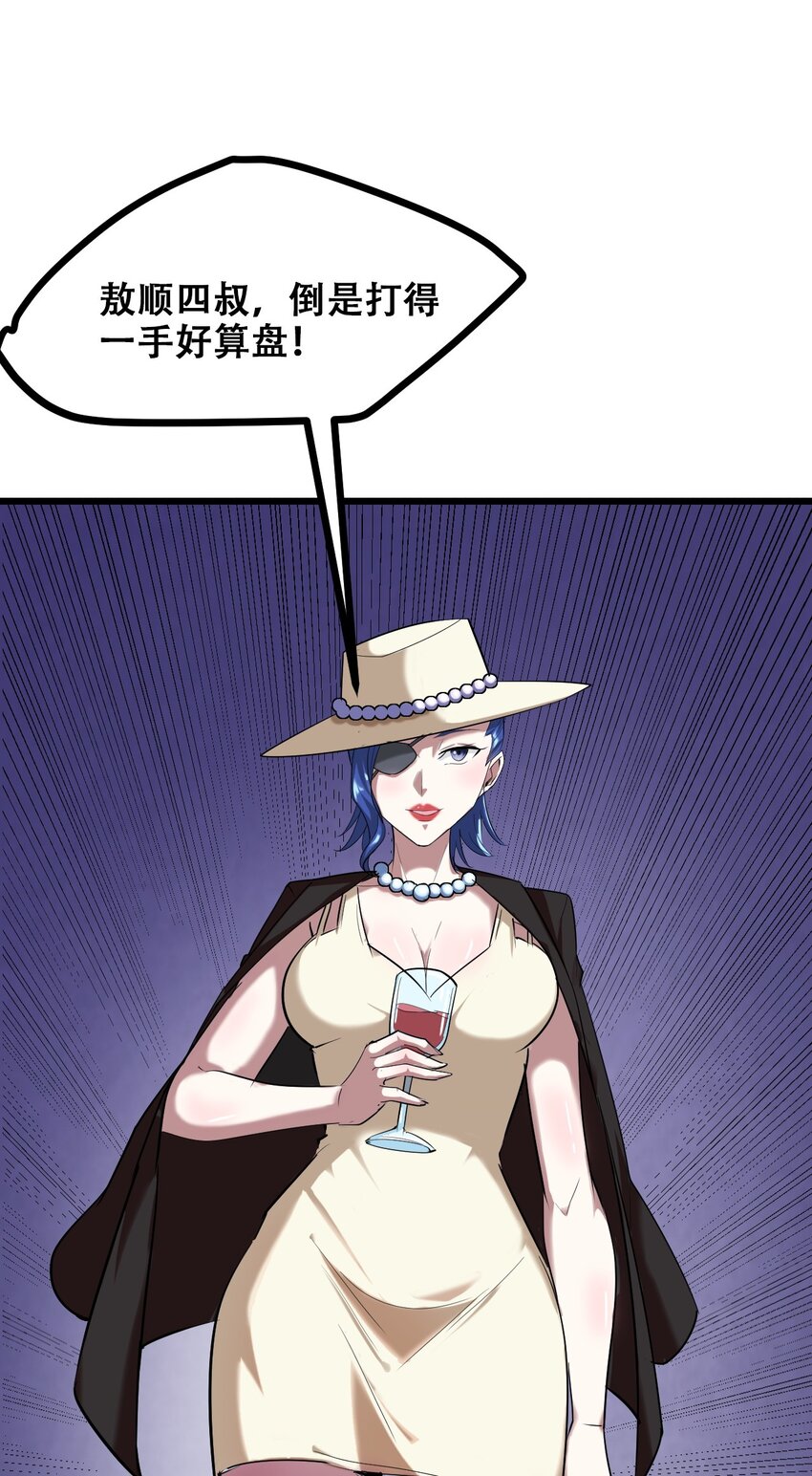 029 被神棍忽悠瘸的傻子(1/2)-第31话