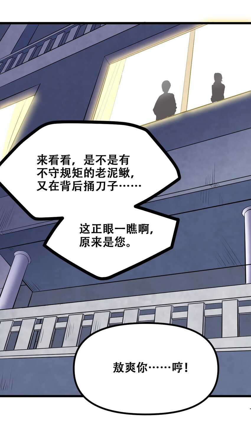 029 被神棍忽悠瘸的傻子(1/2)-第31话