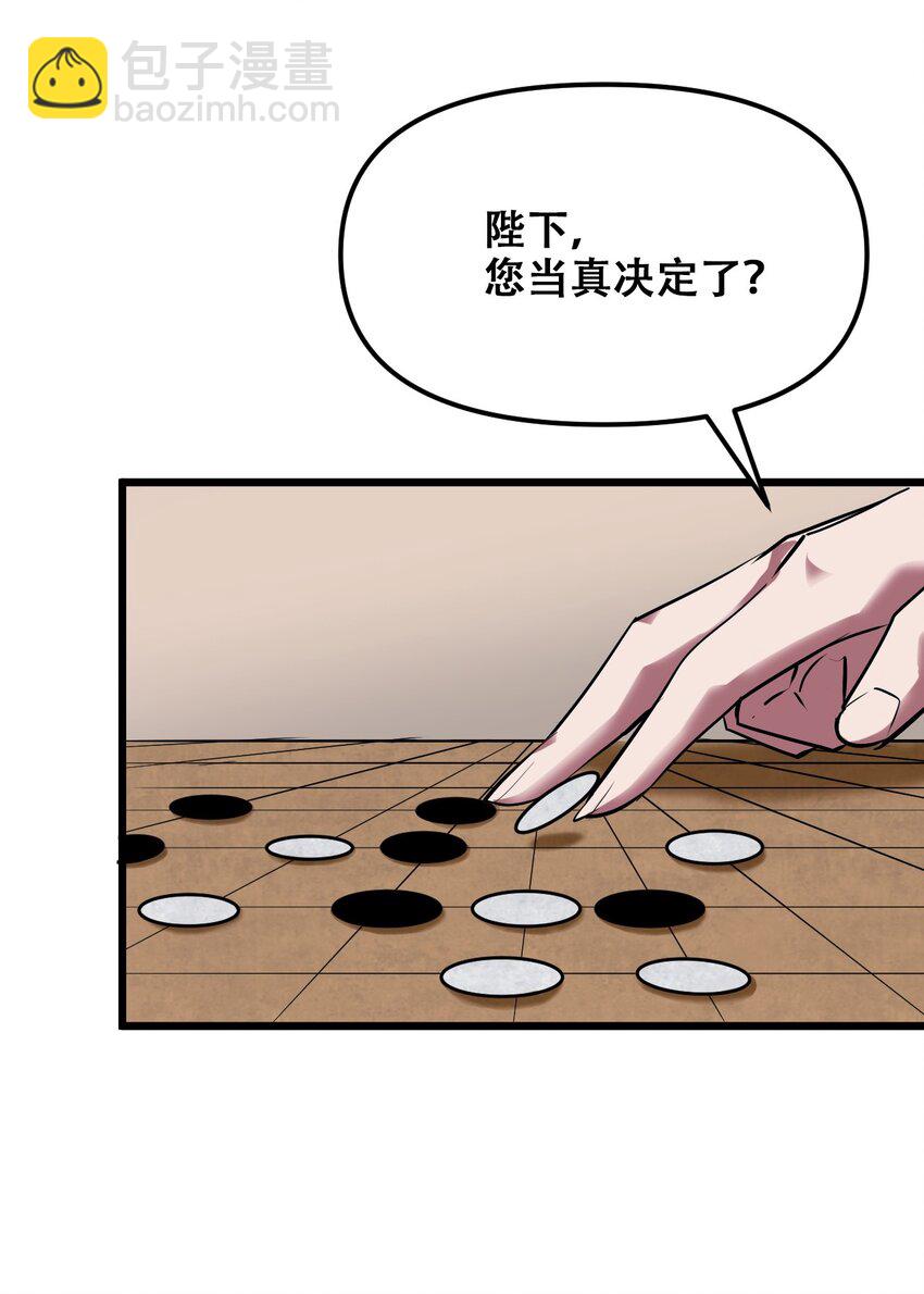 029 被神棍忽悠瘸的傻子(1/2)-第31话