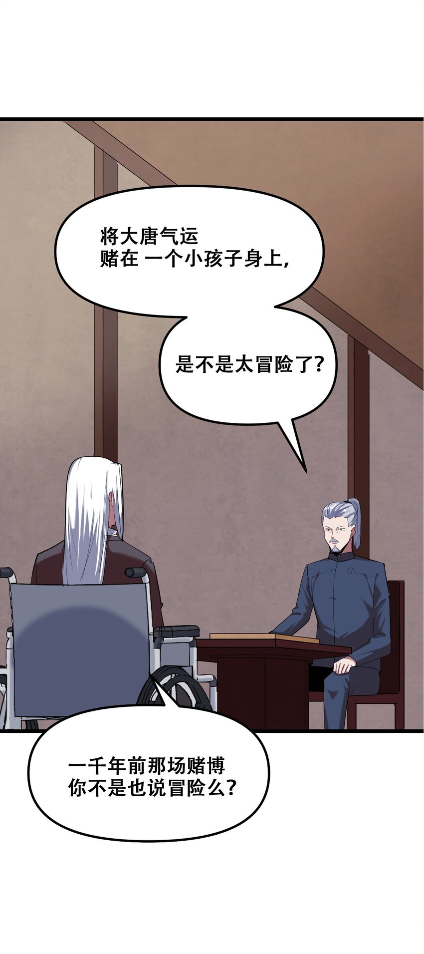 029 被神棍忽悠瘸的傻子(1/2)-第31话