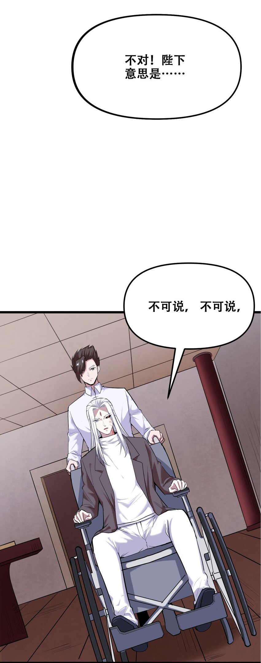 029 被神棍忽悠瘸的傻子(1/2)-第31话