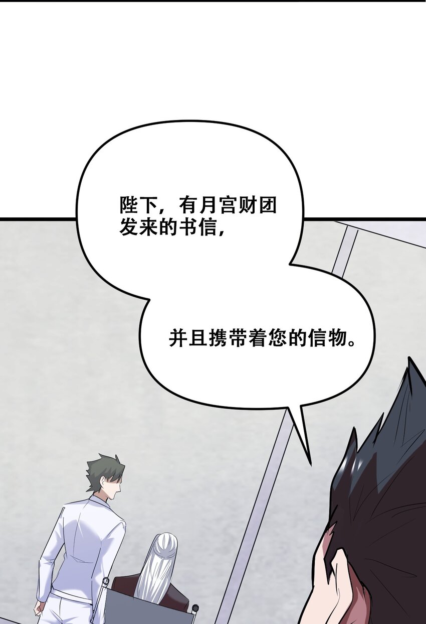 029 被神棍忽悠瘸的傻子(1/2)-第31话