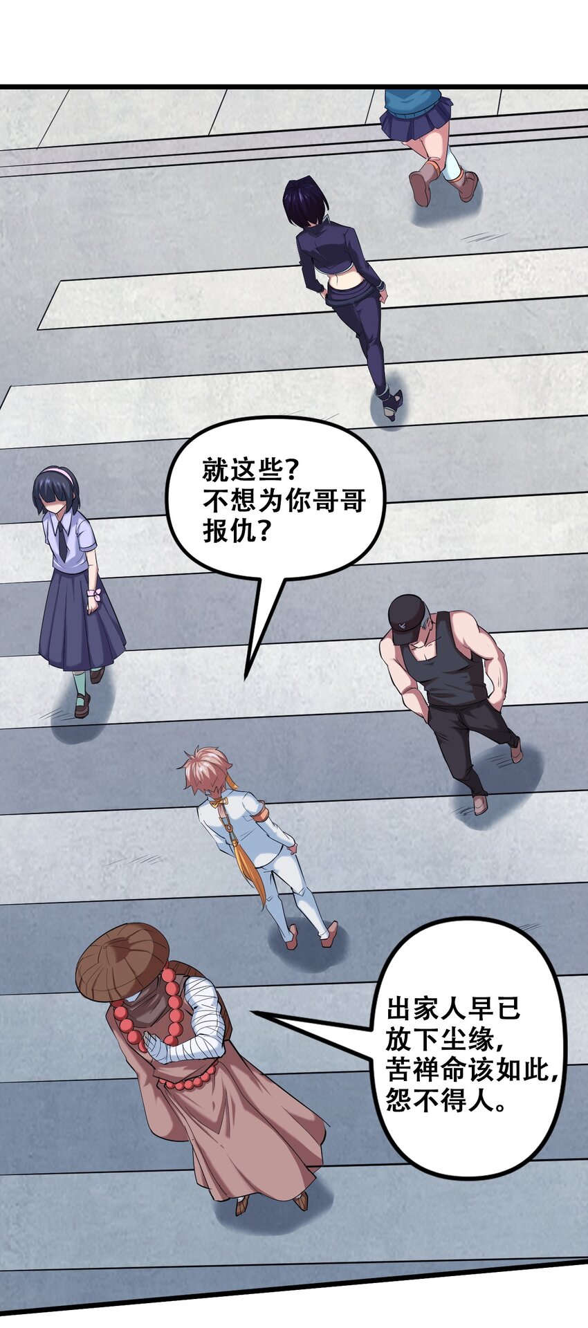 029 被神棍忽悠瘸的傻子(1/2)-第31话