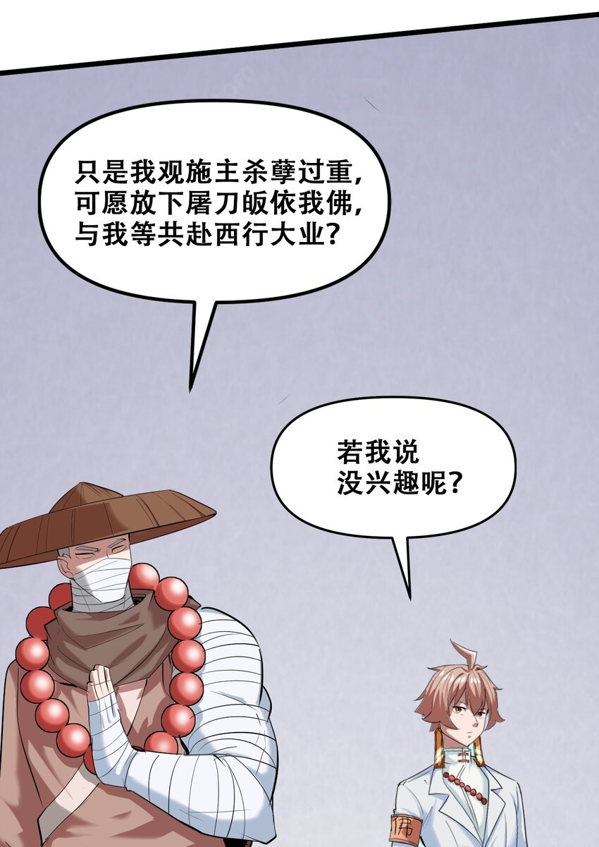 029 被神棍忽悠瘸的傻子(1/2)-第31话