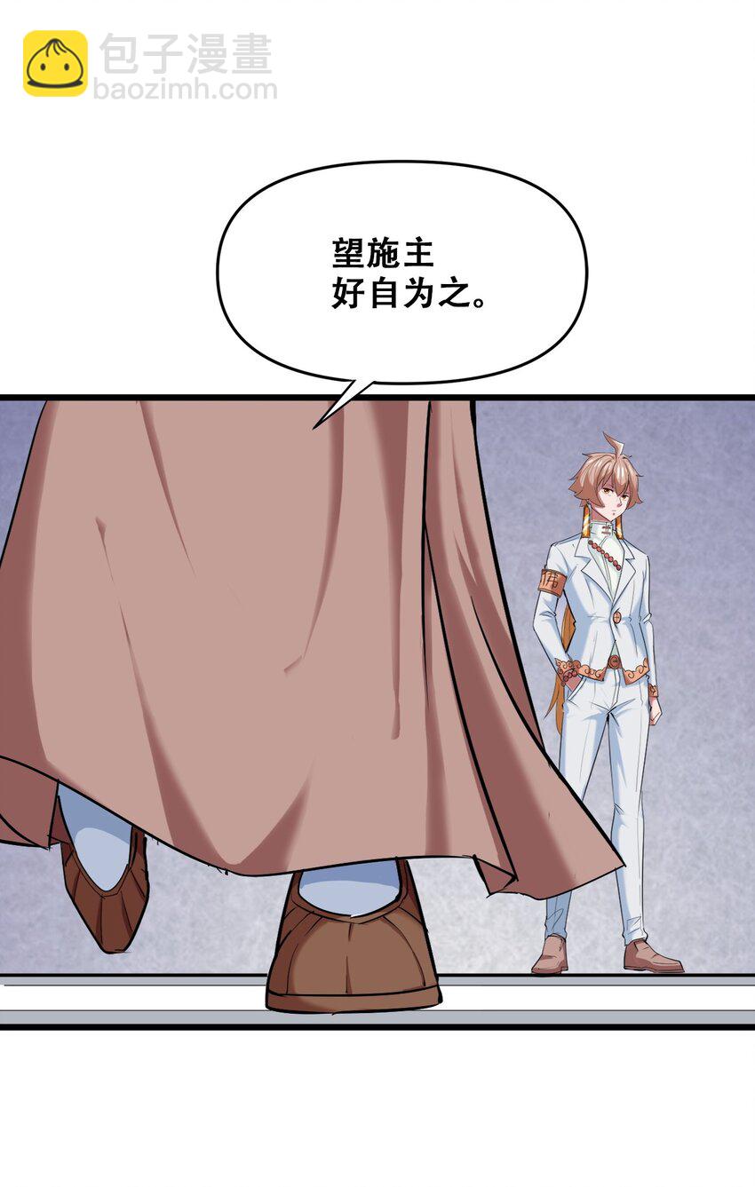 029 被神棍忽悠瘸的傻子(1/2)-第31话