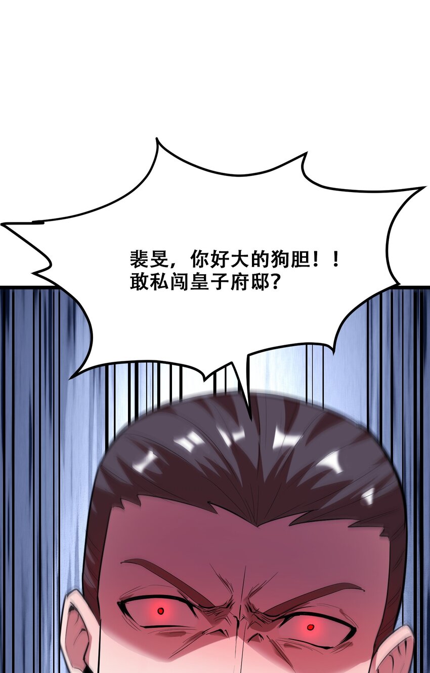 031 混世魔王(1/2)-第33话