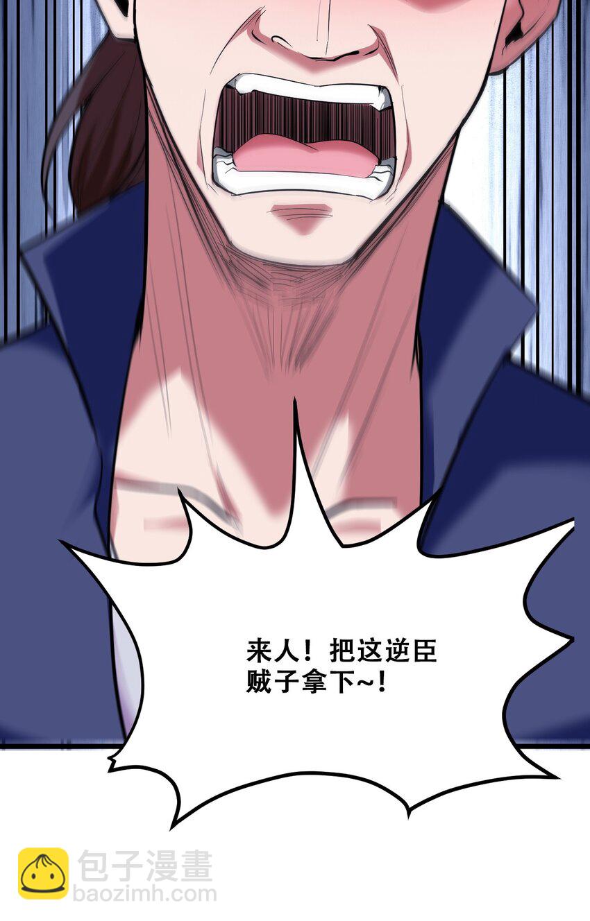 031 混世魔王(1/2)-第33话