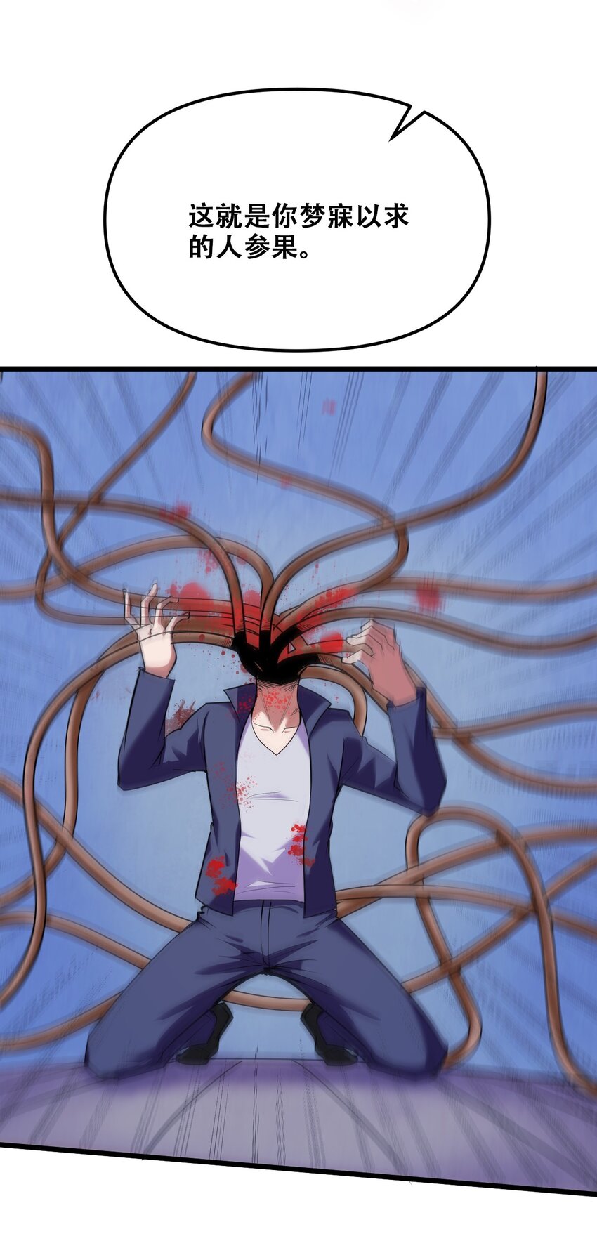 031 混世魔王(1/2)-第33话