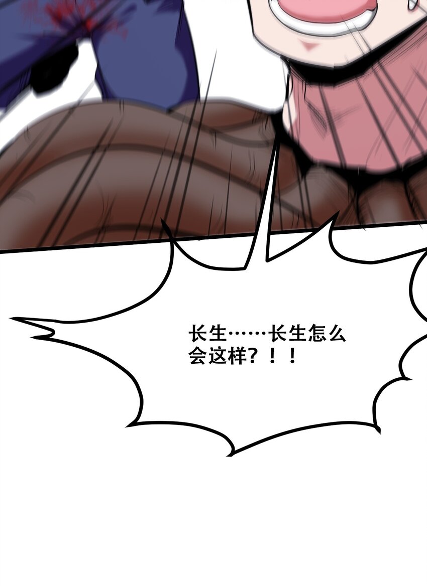 031 混世魔王(1/2)-第33话