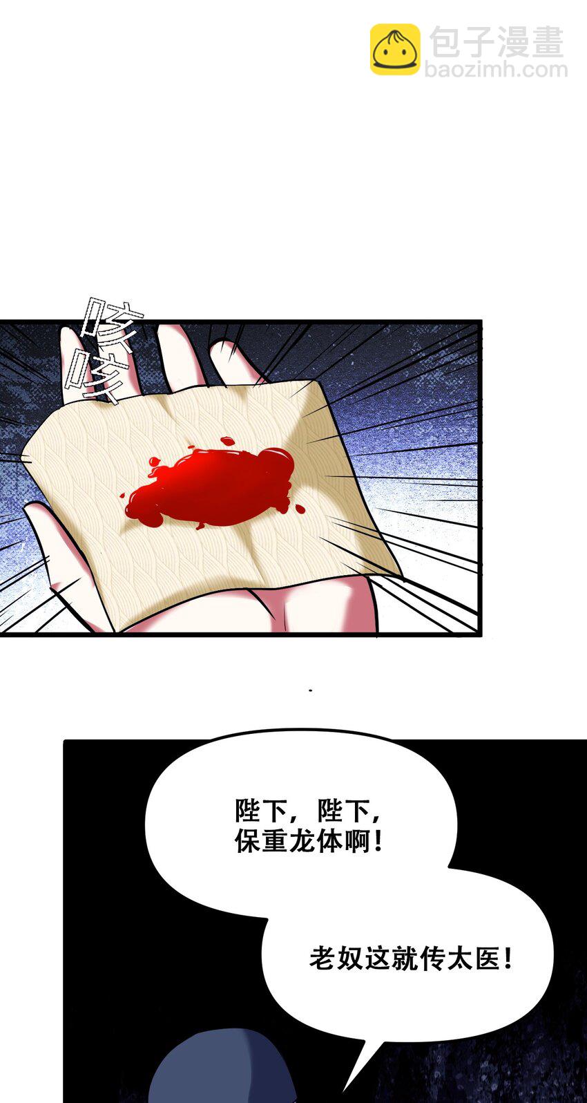 031 混世魔王(1/2)-第33话