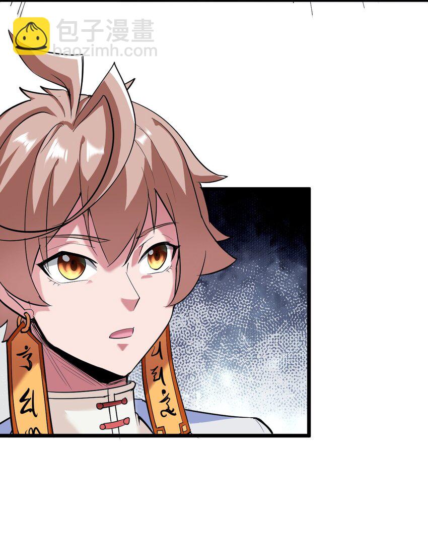 031 混世魔王(1/2)-第33话