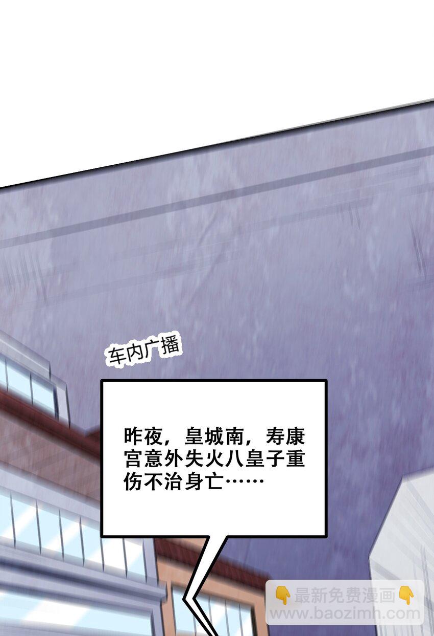 031 混世魔王(1/2)-第33话