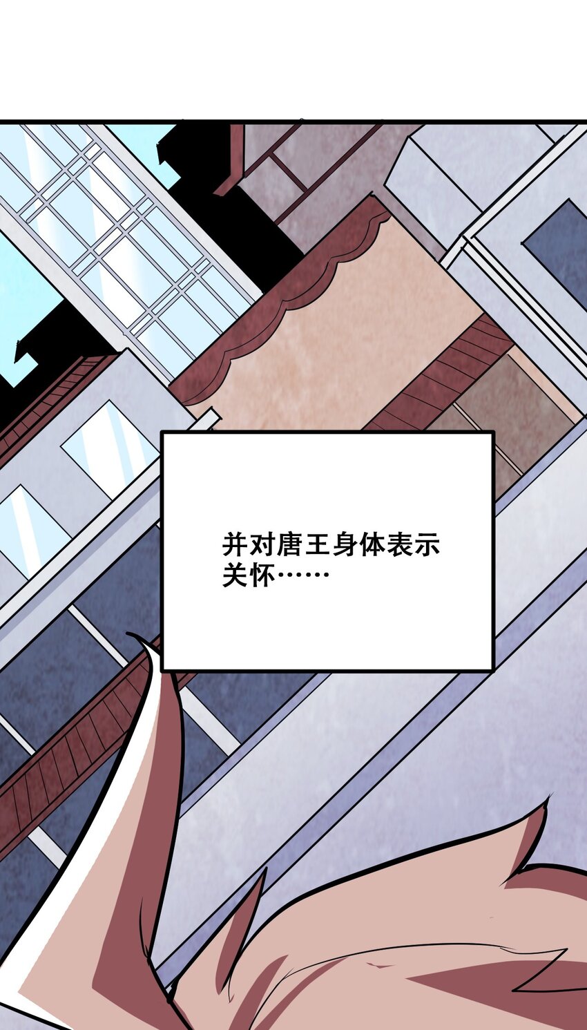 031 混世魔王(1/2)-第33话