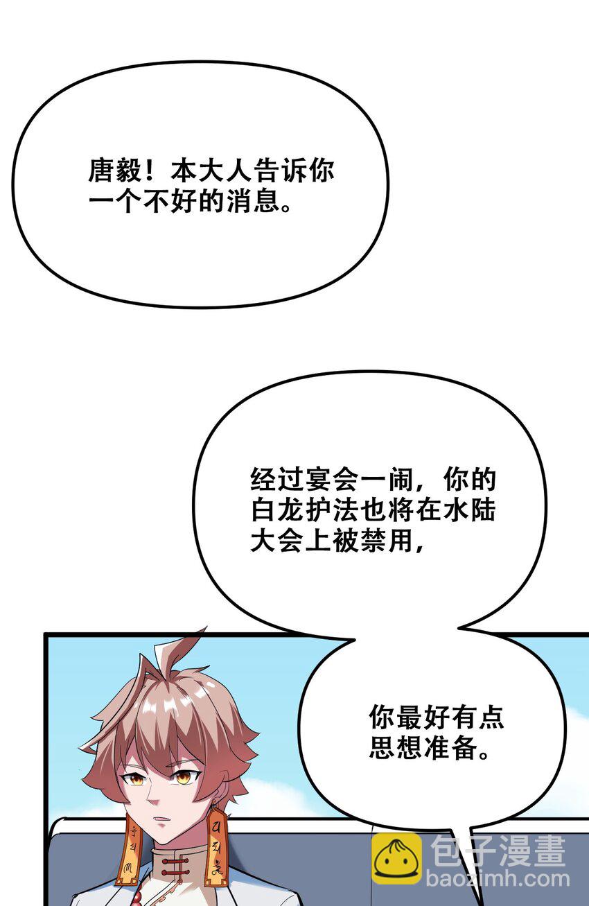 031 混世魔王(1/2)-第33话