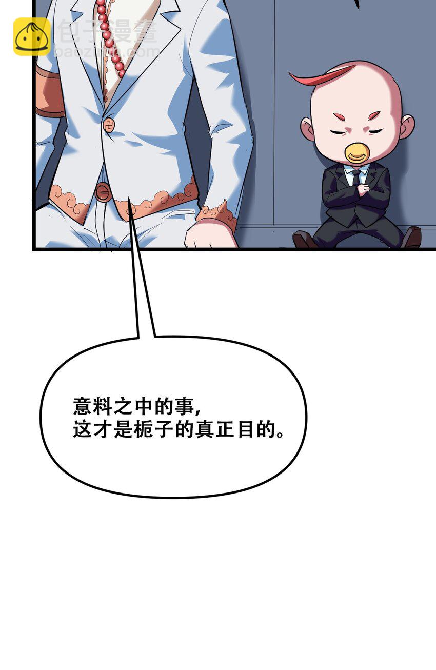 031 混世魔王(1/2)-第33话