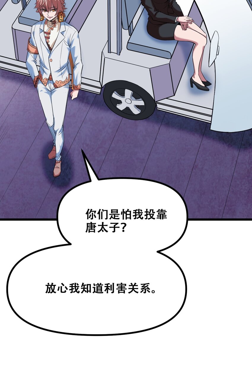 031 混世魔王(1/2)-第33话