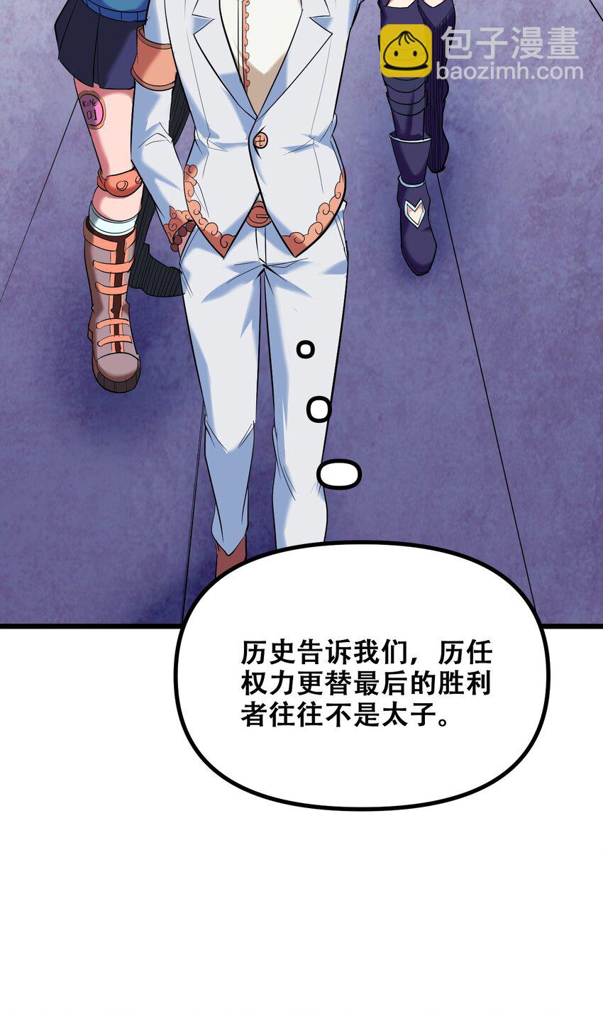 031 混世魔王(1/2)-第33话