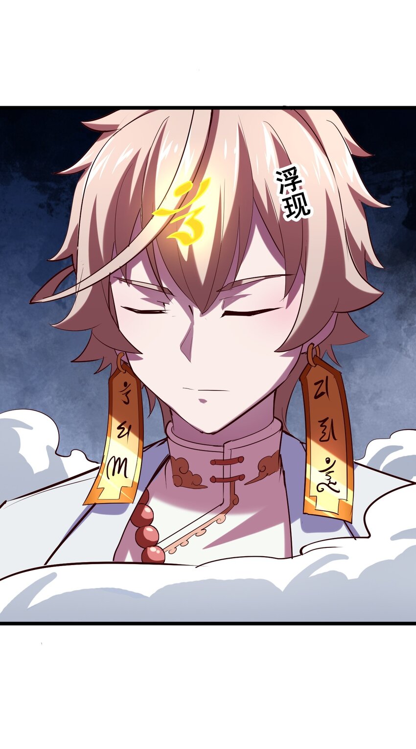 033 你比我更像唐三藏(1/2)-第35话