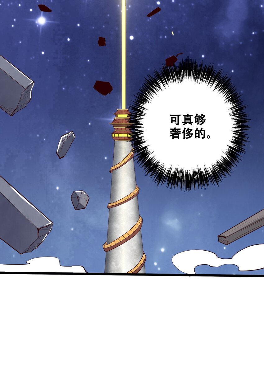 033 你比我更像唐三藏(1/2)-第35话