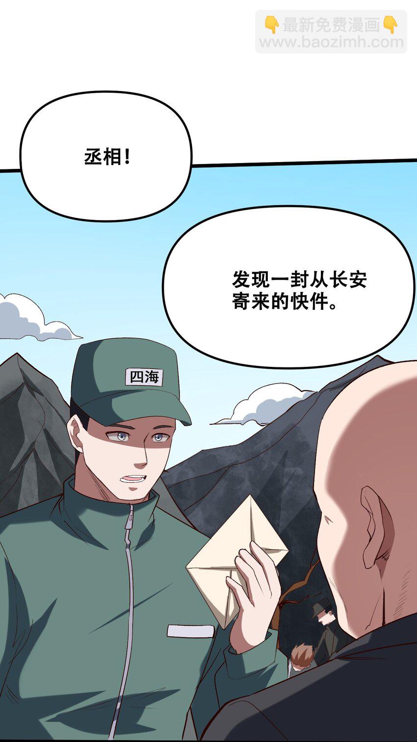 033 你比我更像唐三藏(1/2)-第35话