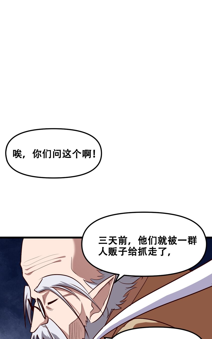 033 你比我更像唐三藏(1/2)-第35话