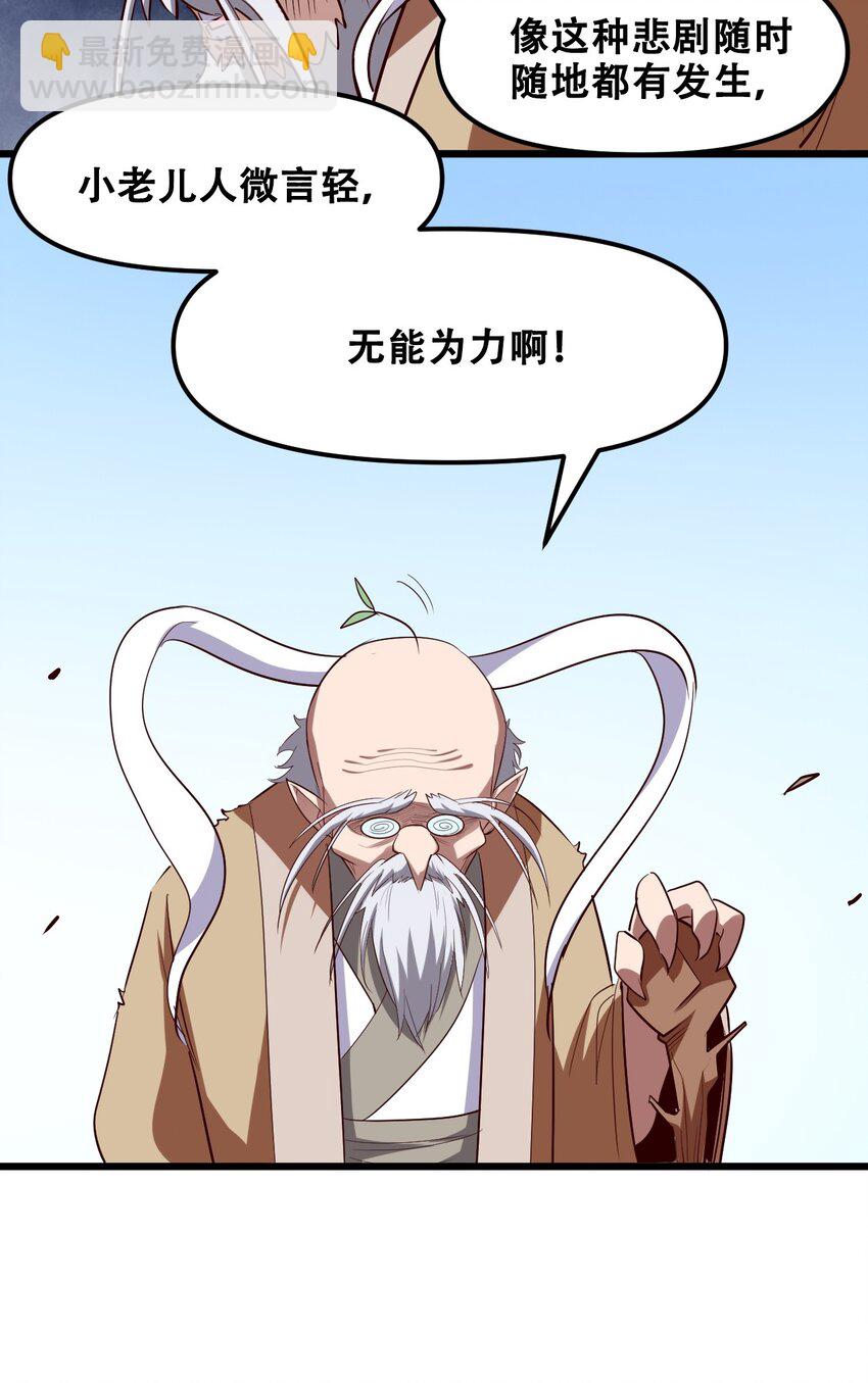 033 你比我更像唐三藏(1/2)-第35话