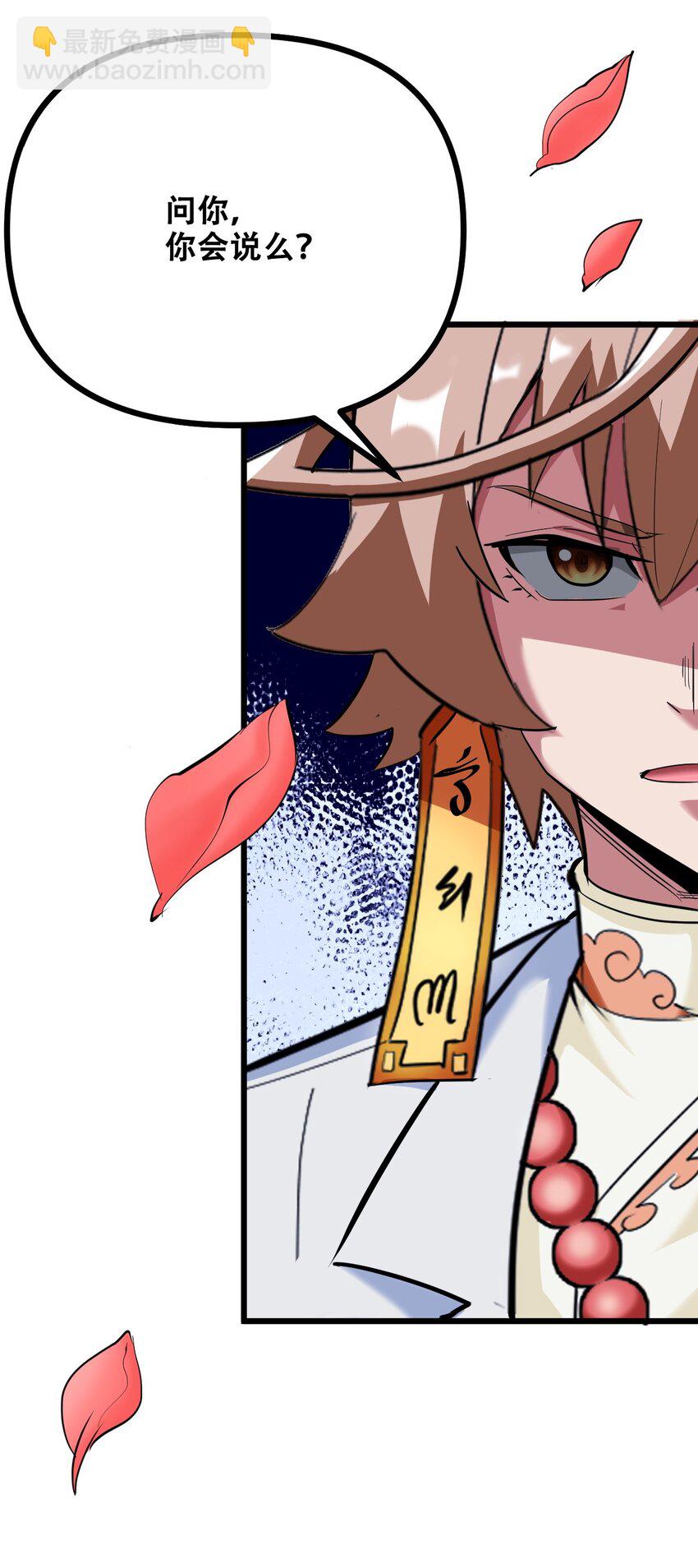 035 识时务者为俊杰(1/2)-第37话