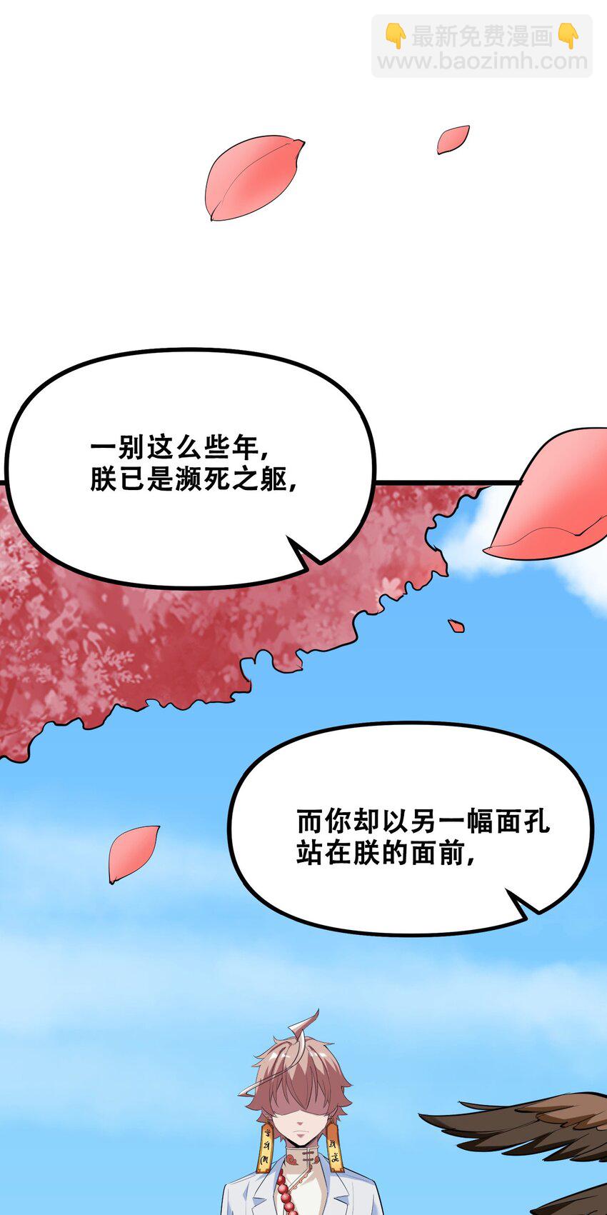 035 识时务者为俊杰(1/2)-第37话