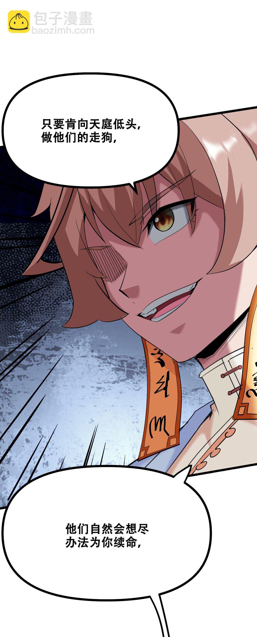 035 识时务者为俊杰(1/2)-第37话