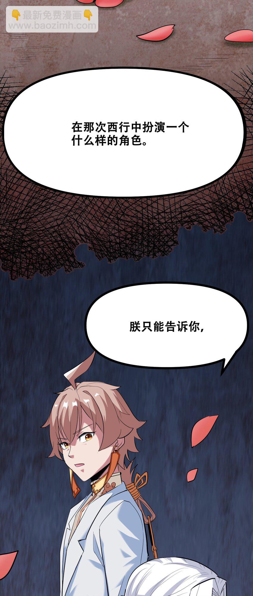 035 识时务者为俊杰(1/2)-第37话