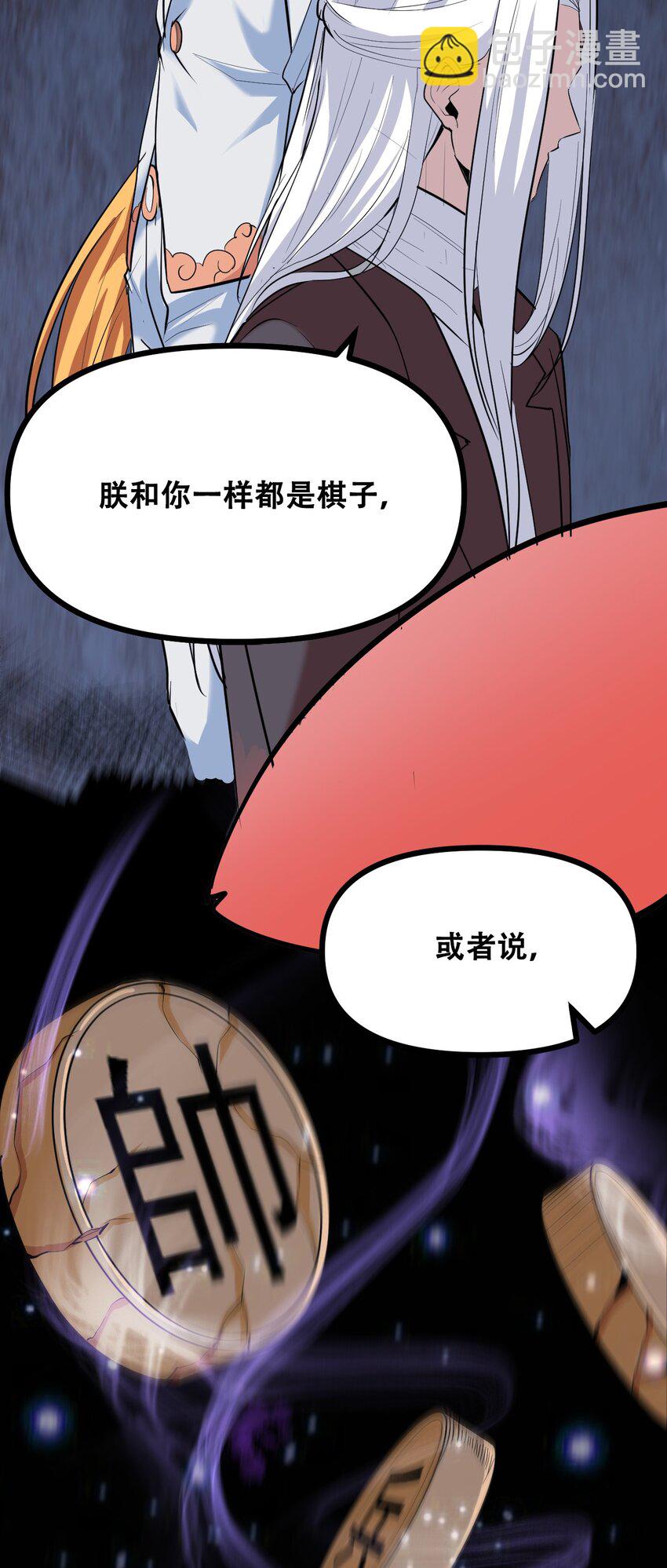 035 识时务者为俊杰(1/2)-第37话