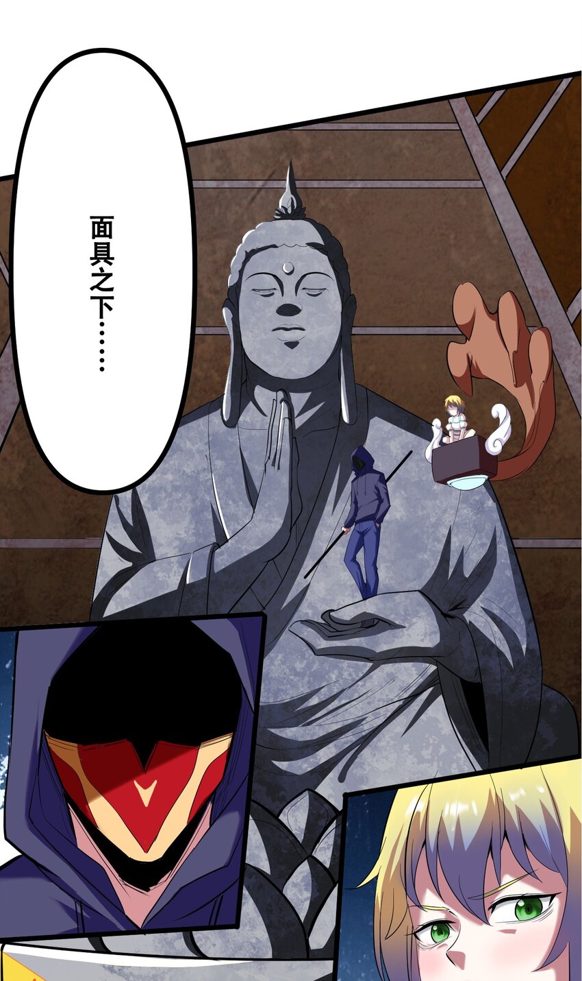 035 识时务者为俊杰(1/2)-第37话