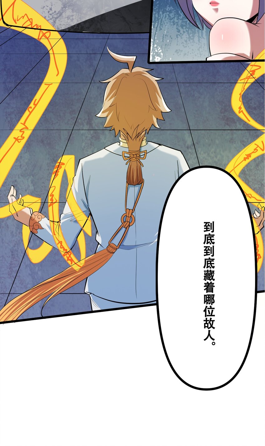 035 识时务者为俊杰(1/2)-第37话