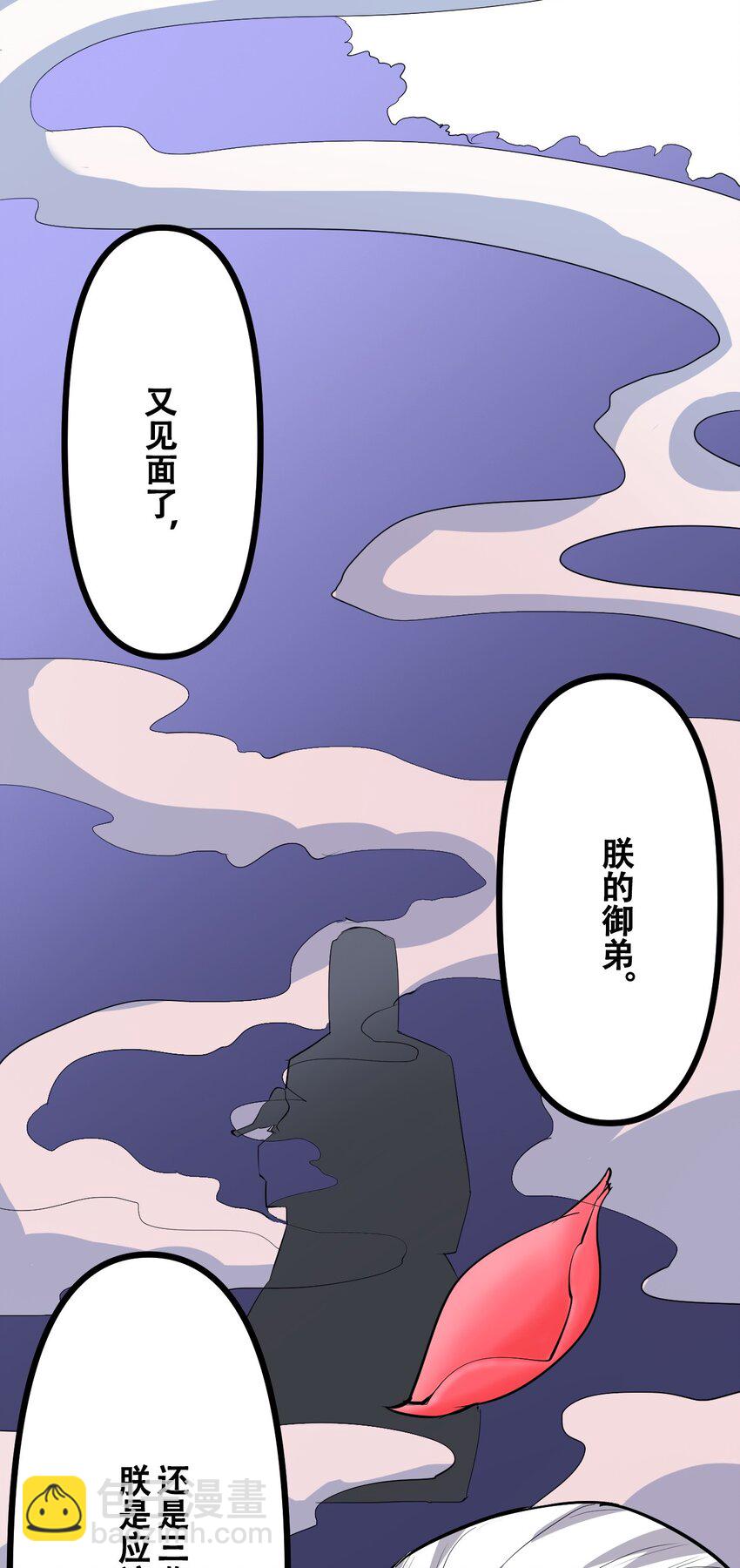 035 识时务者为俊杰(1/2)-第37话