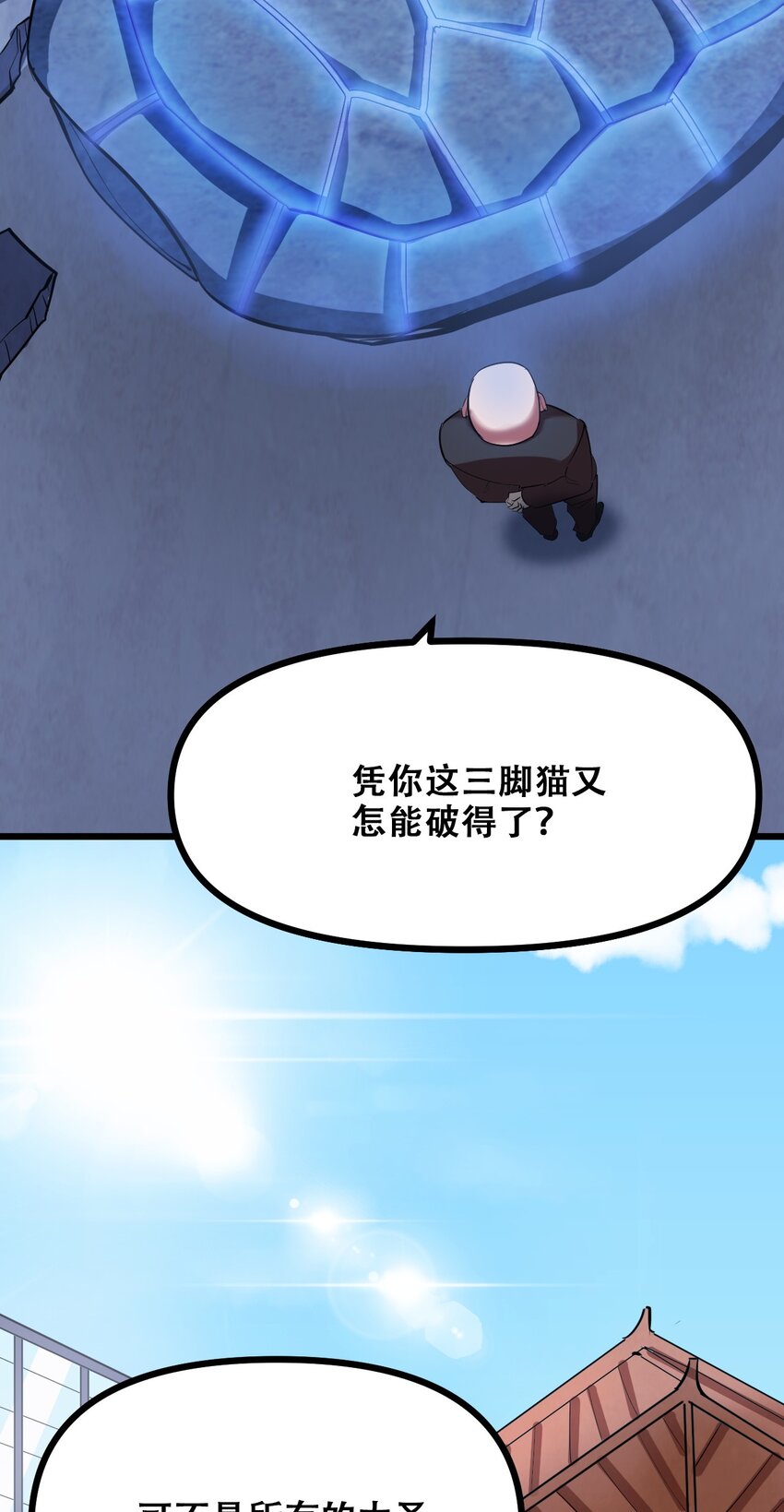 037 四叔，时代变了(1/2)-第39话