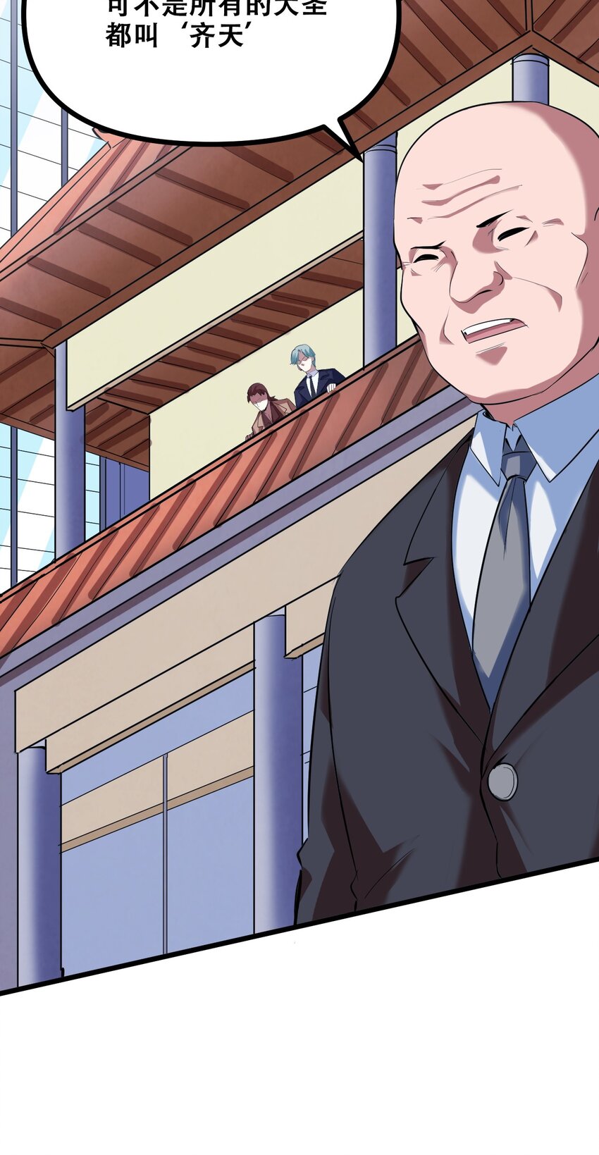 037 四叔，时代变了(1/2)-第39话