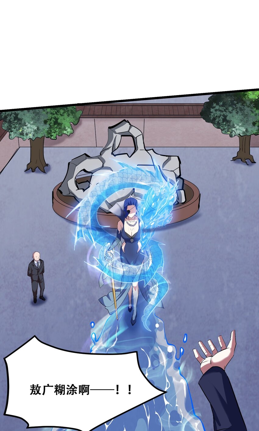 037 四叔，时代变了(1/2)-第39话