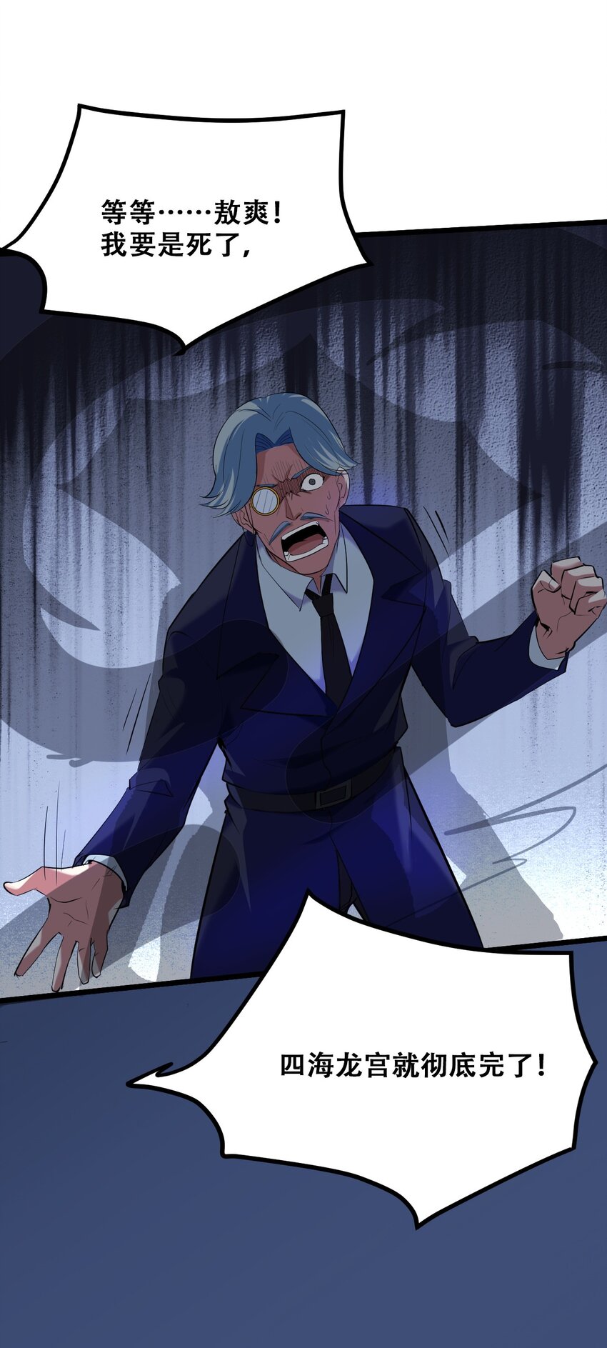 037 四叔，时代变了(1/2)-第39话