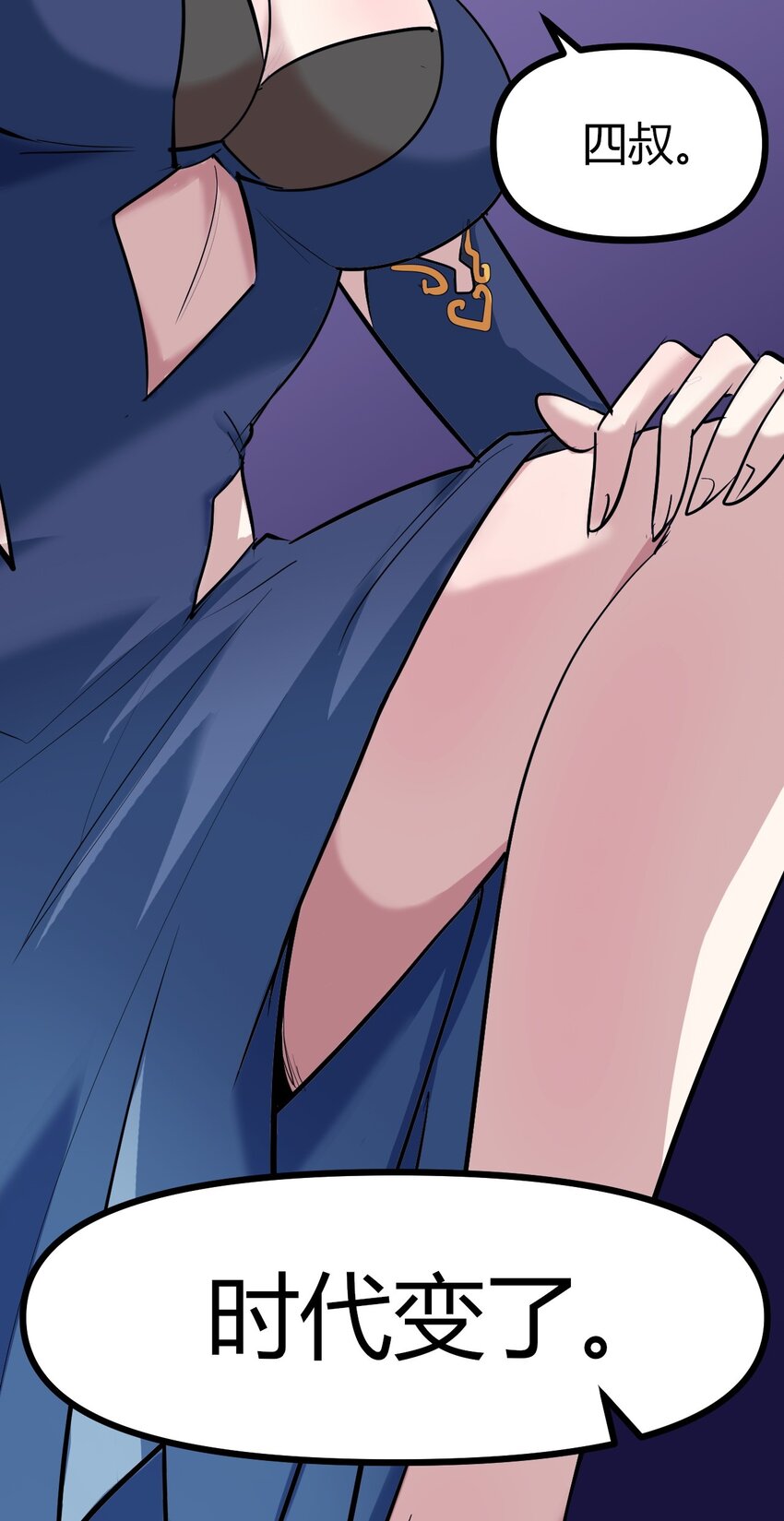 037 四叔，时代变了(1/2)-第39话