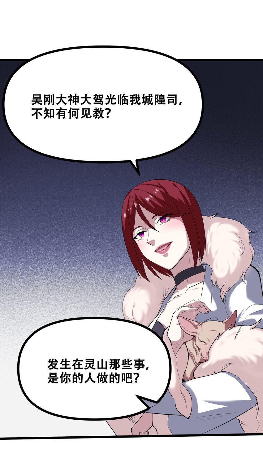 037 四叔，时代变了(1/2)-第39话