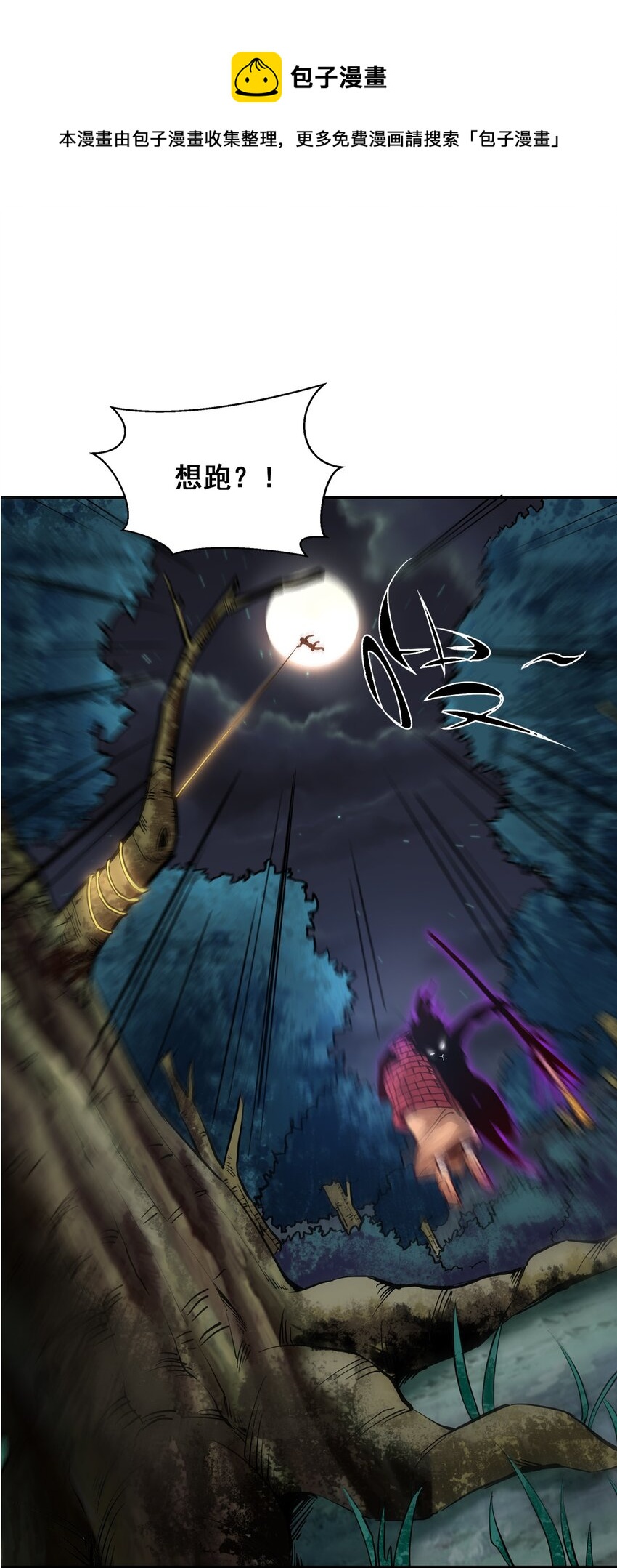 003 螳螂捕蝉(1/2)-第5话