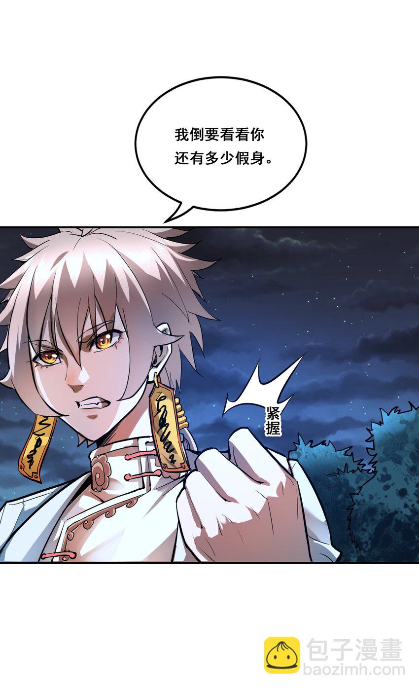 003 螳螂捕蝉(1/2)-第5话