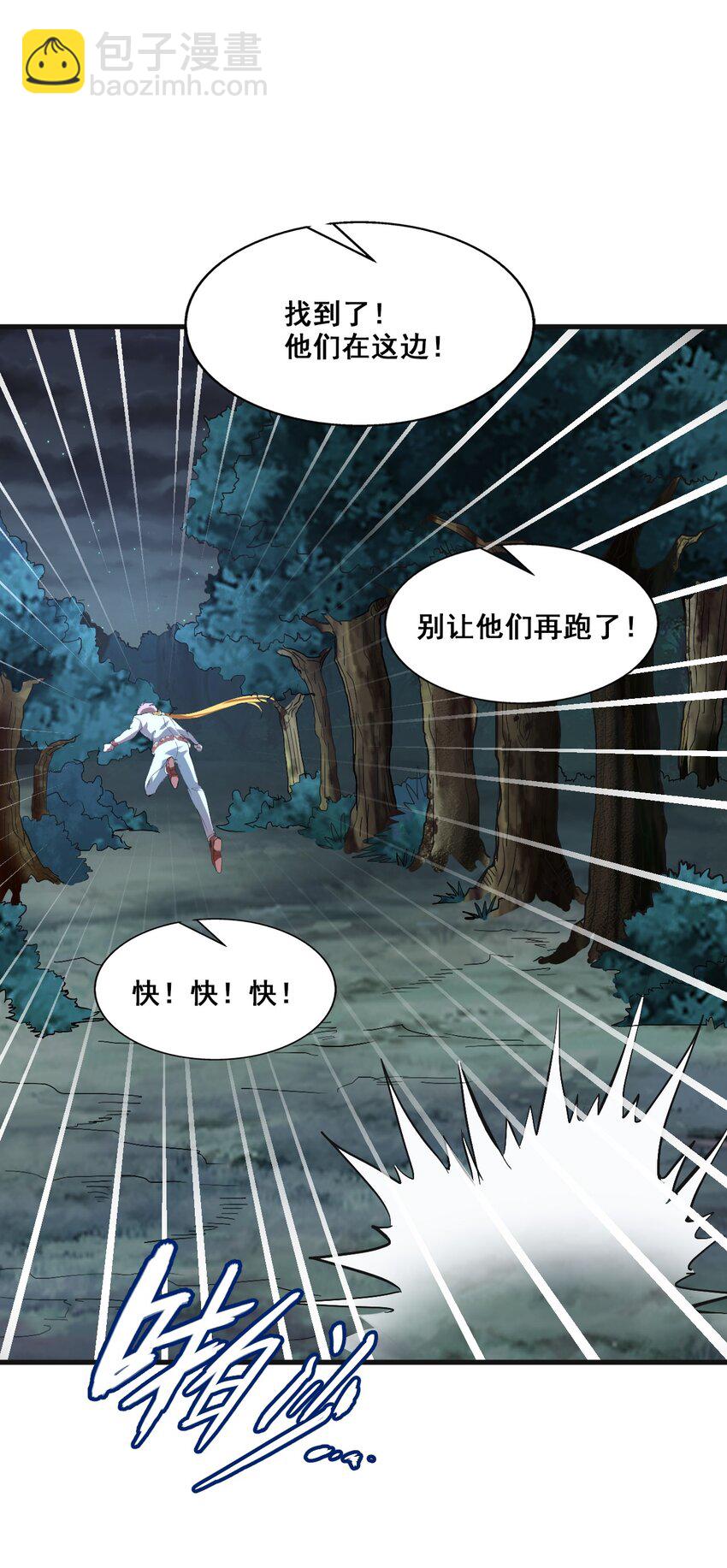 003 螳螂捕蝉(1/2)-第5话