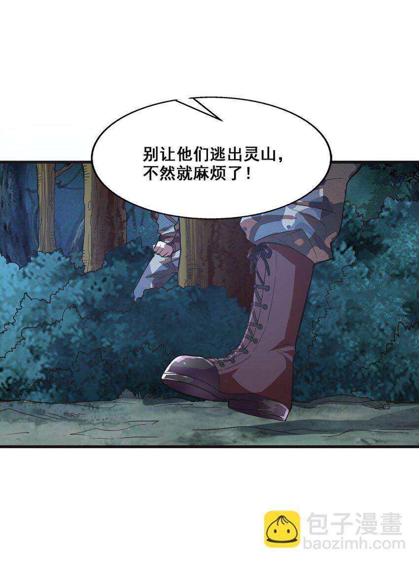 003 螳螂捕蝉(1/2)-第5话