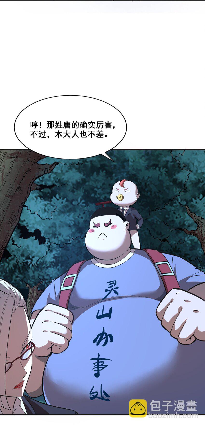 003 螳螂捕蝉(1/2)-第5话