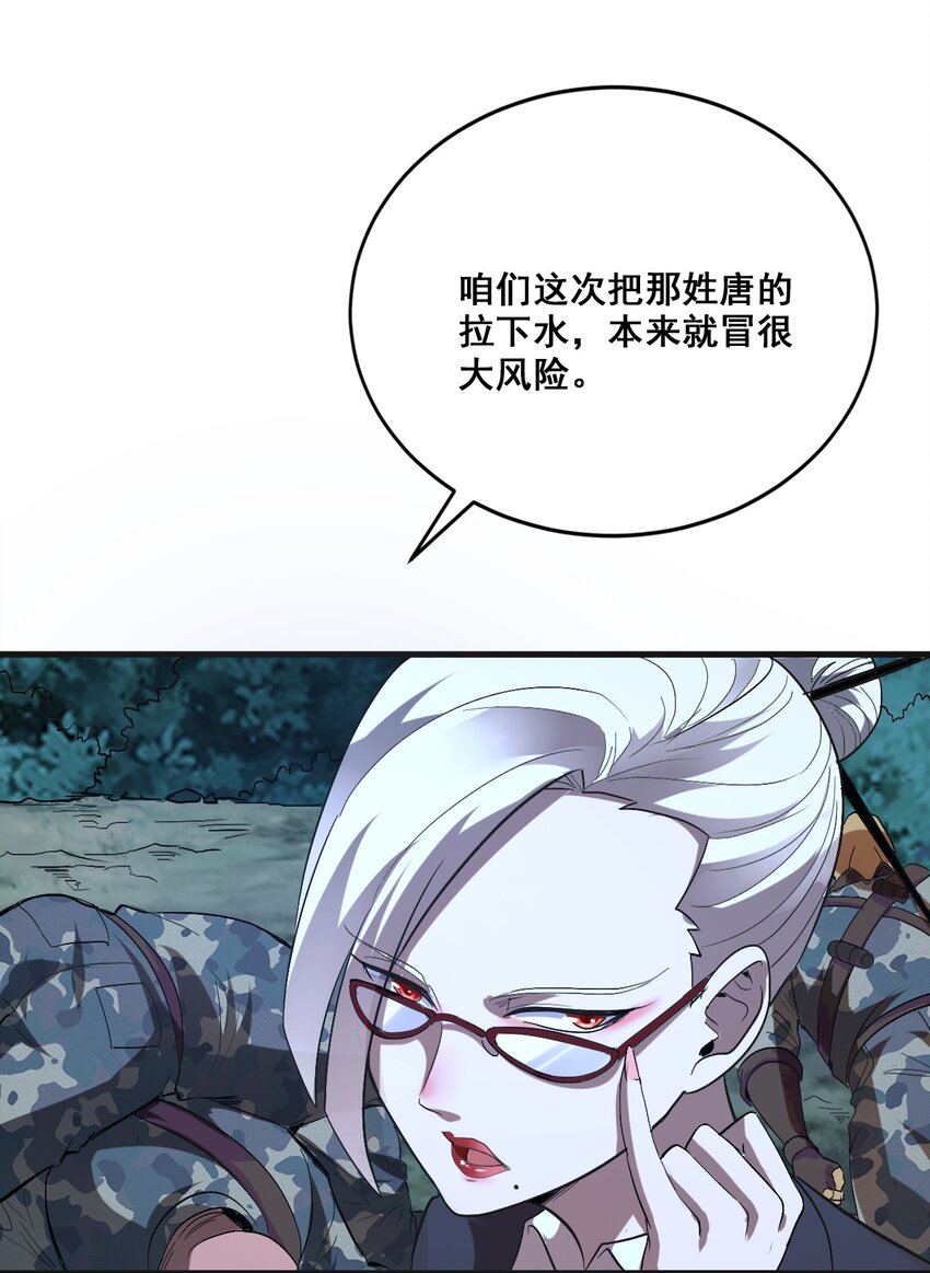 003 螳螂捕蝉(1/2)-第5话