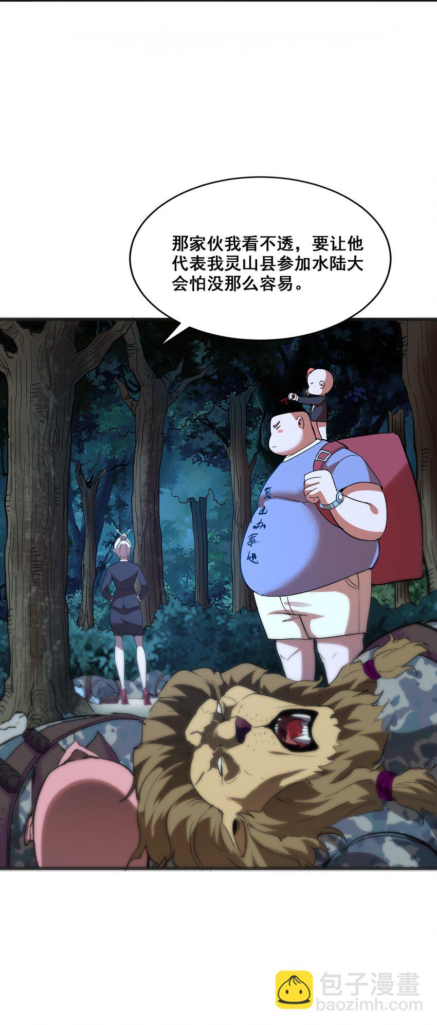 003 螳螂捕蝉(1/2)-第5话